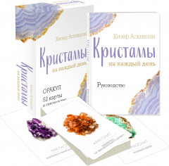 Карты гадальные «Оракул. Кристаллы на каждый день» - Фото 2