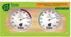 Термометр с гигрометром «Банная станция» - Фото 1