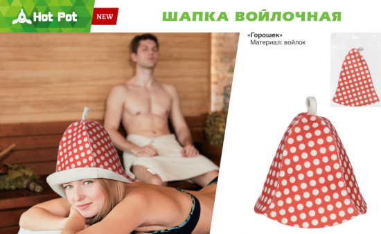 Шапка банная «Горошек»