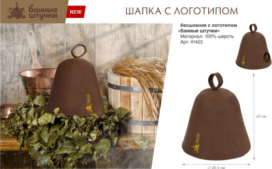 Шапка банная