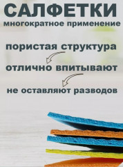 Комплект салфеток универсальных - Фото 2