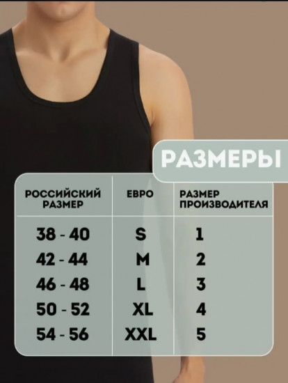Майка мужская