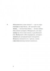 Новые правила философа Якова - Фото 4