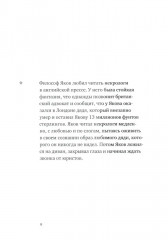 Новые правила философа Якова - Фото 5