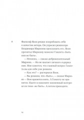 Новые правила философа Якова - Фото 9