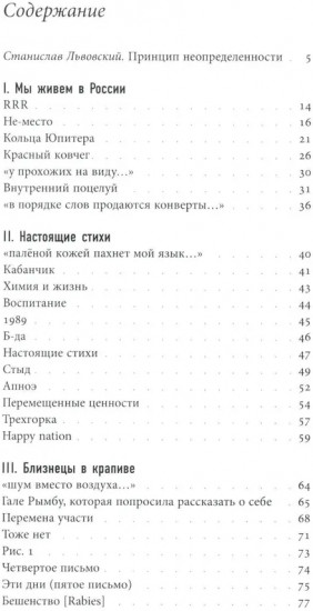 То, о чем следовало рассказать с самого начала