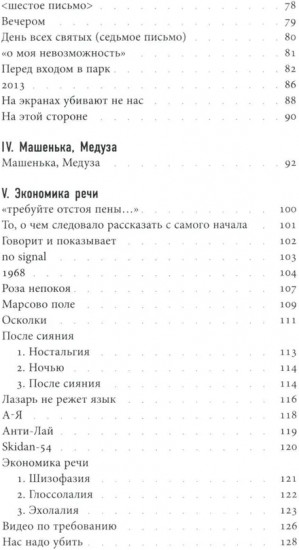 То, о чем следовало рассказать с самого начала