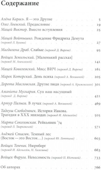 Антология современной польской драматургии. Том 3