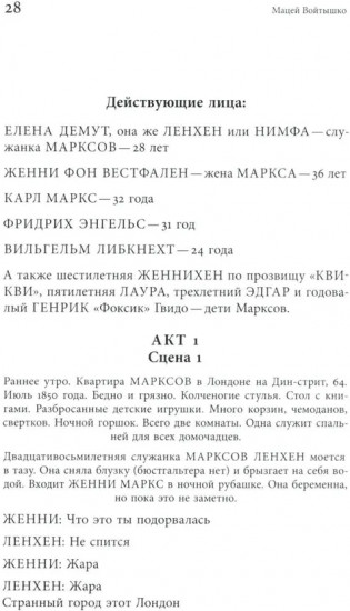 Антология современной польской драматургии. Том 3