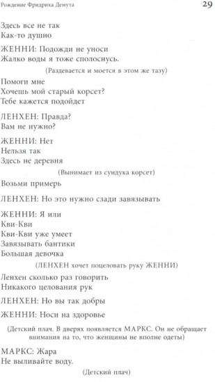 Антология современной польской драматургии. Том 3