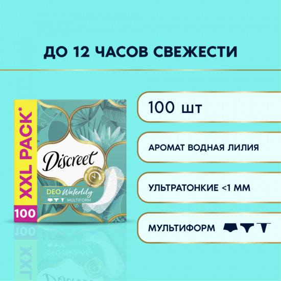 Прокладки гигиенические женские