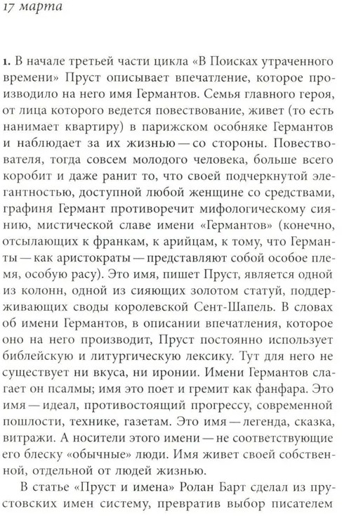 Ф. И. О. Три тетради | Художественная серия | Фото 3