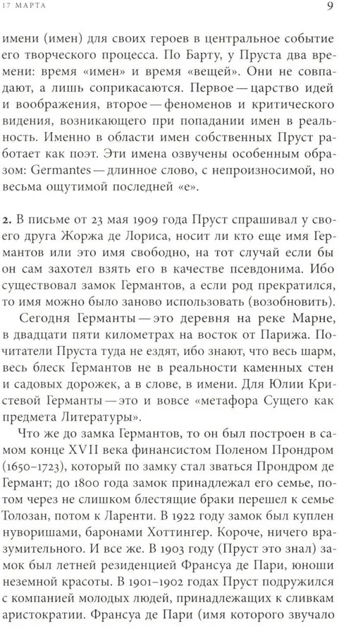 Ф. И. О. Три тетради | Художественная серия | Фото 4