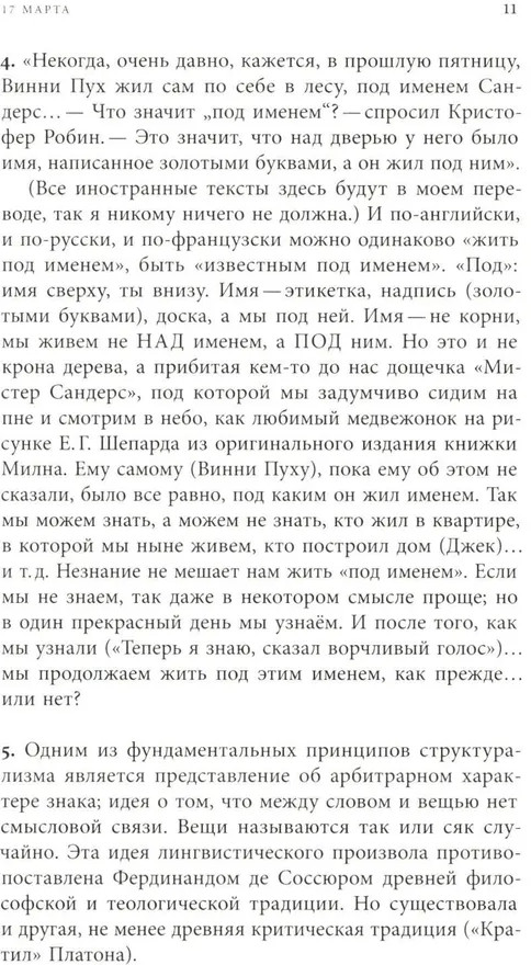 Ф. И. О. Три тетради | Художественная серия | Фото 6