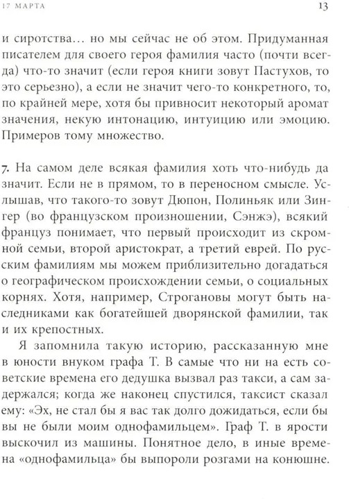 Ф. И. О. Три тетради | Художественная серия | Фото 8