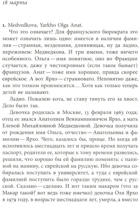 Ф. И. О. Три тетради | Художественная серия | Фото 9