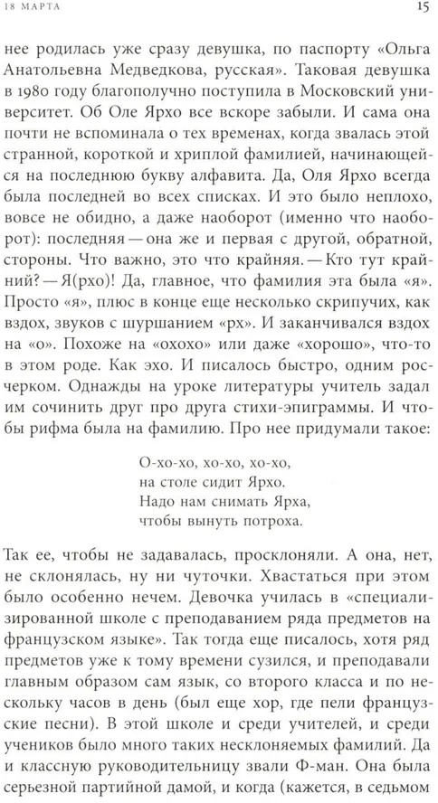 Ф. И. О. Три тетради | Художественная серия | Фото 10