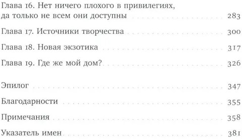 Равноправные. История искусства
