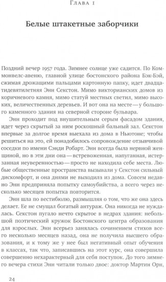 Равноправные. История искусства