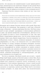 Равноправные. История искусства, женской дружбы и эмансипации в 1960-х - Фото 5