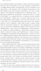 Равноправные. История искусства, женской дружбы и эмансипации в 1960-х - Фото 7