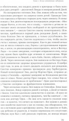 Равноправные. История искусства, женской дружбы и эмансипации в 1960-х - Фото 8