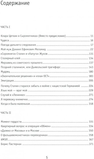 Чудеса в решете, или Весёлые и невесёлые