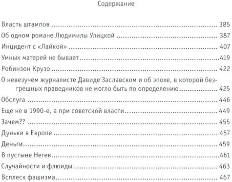 Чудеса в решете, или Весёлые и невесёлые