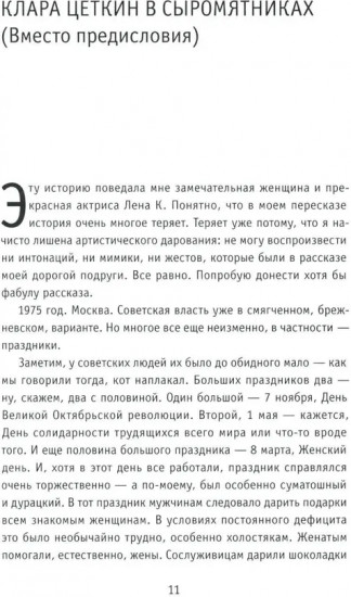 Чудеса в решете, или Весёлые и невесёлые