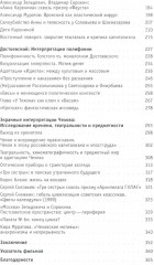 Адаптация как симптом. Русская классика на постсоветском экране - Фото 2