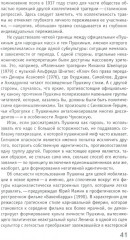 Адаптация как симптом. Русская классика на постсоветском экране - Фото 5