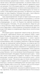 Адаптация как симптом. Русская классика на постсоветском экране - Фото 8