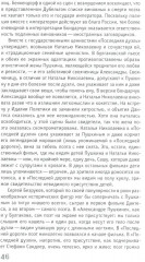 Адаптация как симптом. Русская классика на постсоветском экране - Фото 10