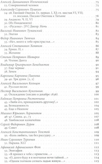 Русская инфинитивная поэзия XVIII-XX веков