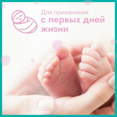 Салфетки влажные детские - Фото 4