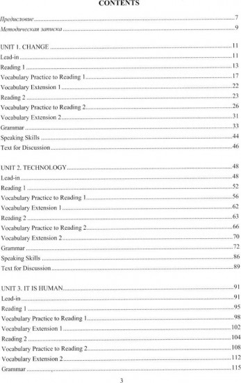 Английский язык. English Matters. Учебник. Уровни В1–B2