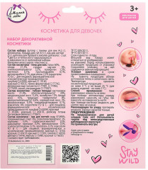 Набор косметики детской - Фото 4
