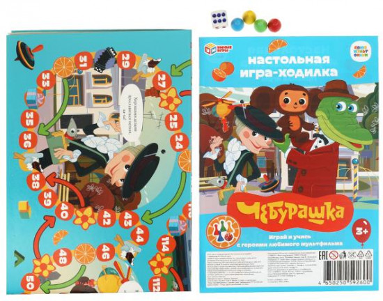 Игра-ходилка на блистере