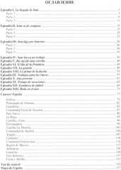 Испанский с удовольствием. Espanol Extra. Тетрадь студента для занятий в мультимедийной аудитории. Учебное пособие. Уровни А1-B1 - Фото 1