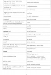 Испанский с удовольствием. Espanol Extra. Тетрадь студента для занятий в мультимедийной аудитории. Учебное пособие. Уровни А1-B1 - Фото 3