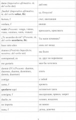 Испанский с удовольствием. Espanol Extra. Книга преподавателя для занятий в мультимедийной аудитории. Уровни А1-B1 - Фото 4