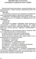 Русский язык. Теоретический курс для школьников - Фото 7