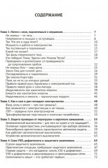 Электрика. Просто о сложном - Фото 1