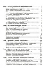 Электрика. Просто о сложном - Фото 2