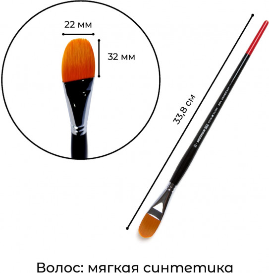 Кисть для акрила №22