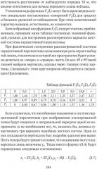 Пространственные построения в живописи - Фото 7