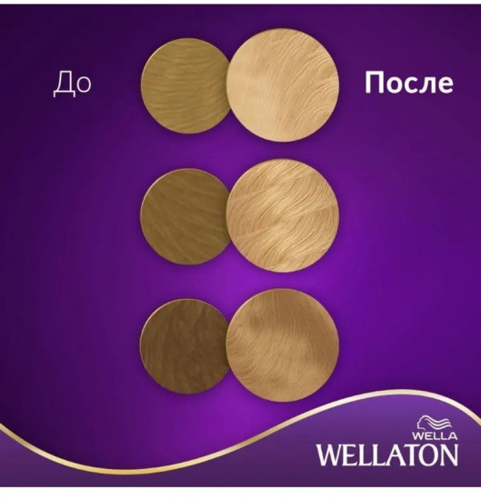 Крем-краска для волос «Wellaton», оттенок 12/0 Светлый натуральный блондин
