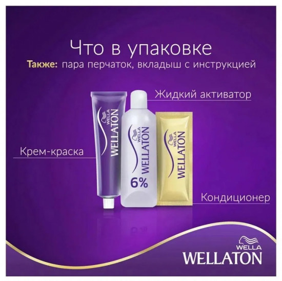 Крем-краска для волос «Wellaton», оттенок 3/0 Темный шатен
