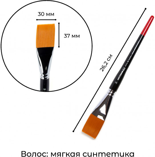 Кисть для акрила №30