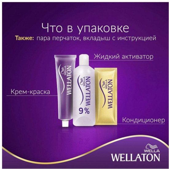 Крем-краска для волос «Wellaton», оттенок 9/1 Жемчуг